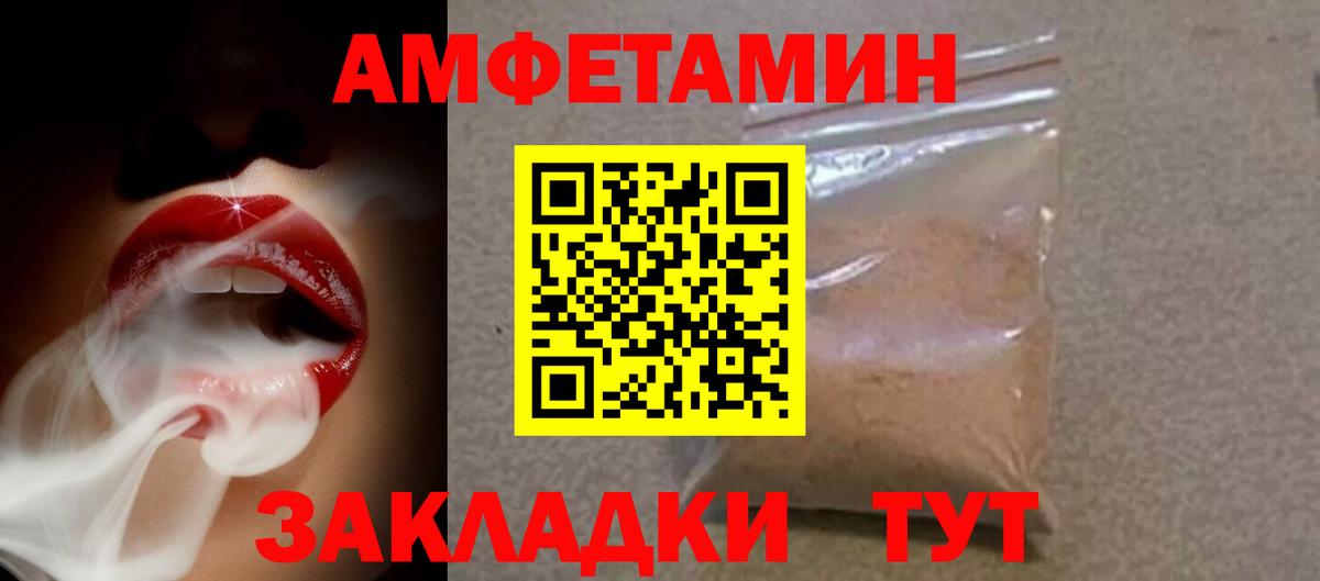 АМФЕТАМИН Premium Севастополь