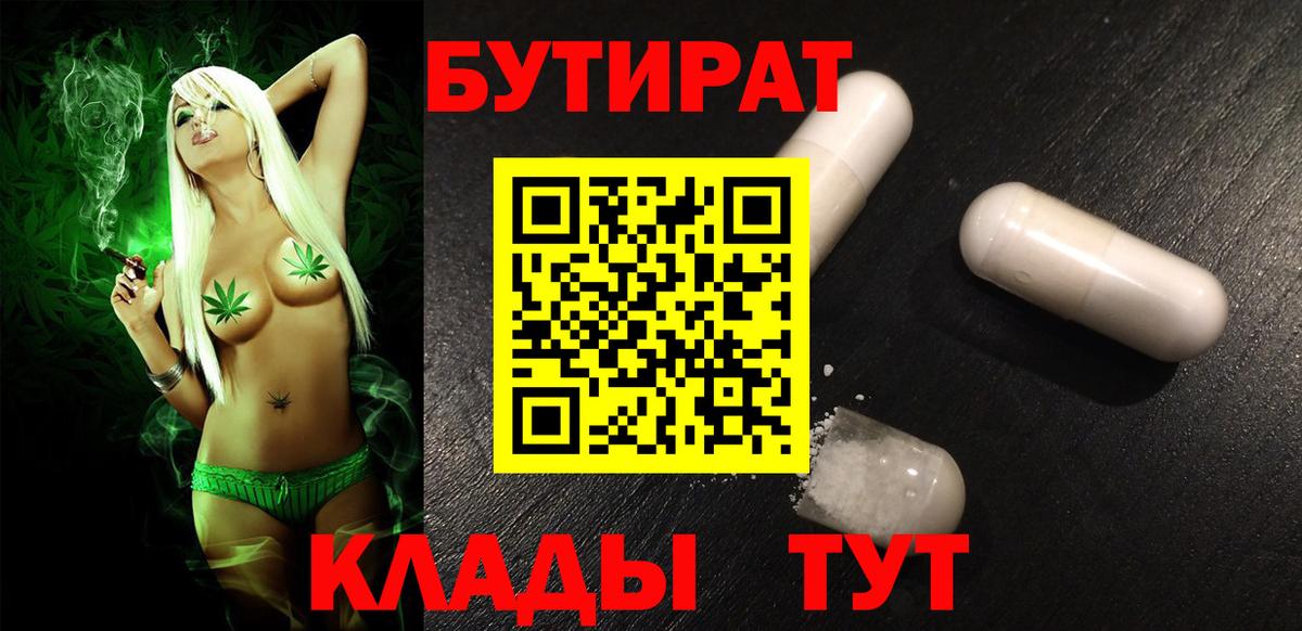 Меф мяу мяу Севастополь