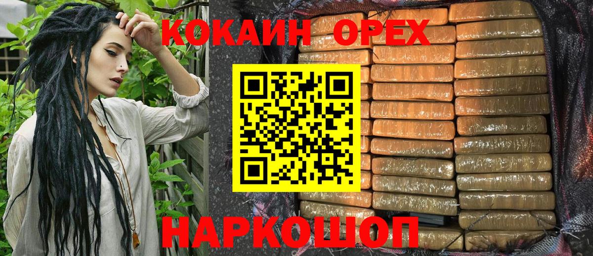 Cocaine Перу  COCAIN  Севастополь  где купить   Вход с VPN 