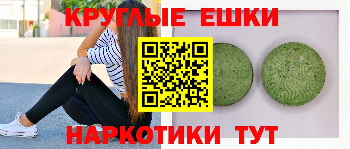 Севастополь  Экстази  Вход с VPN  Ecstasy TESLA  ЭКСТАЗИ Philipp Plein 