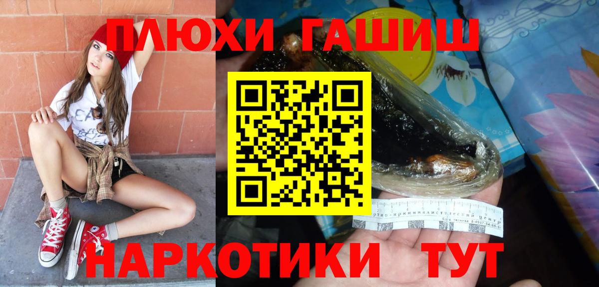 ГАШИШ Ice-O-Lator  Вход с VPN  ГАШ  Севастополь 