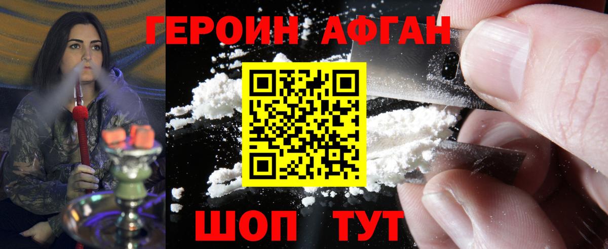 Героин гречка  Вход с VPN  Севастополь 