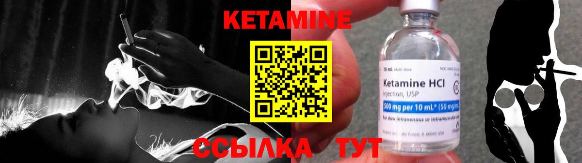 Кетамин ketamine Севастополь