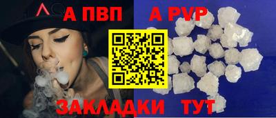 apvp Партизанск