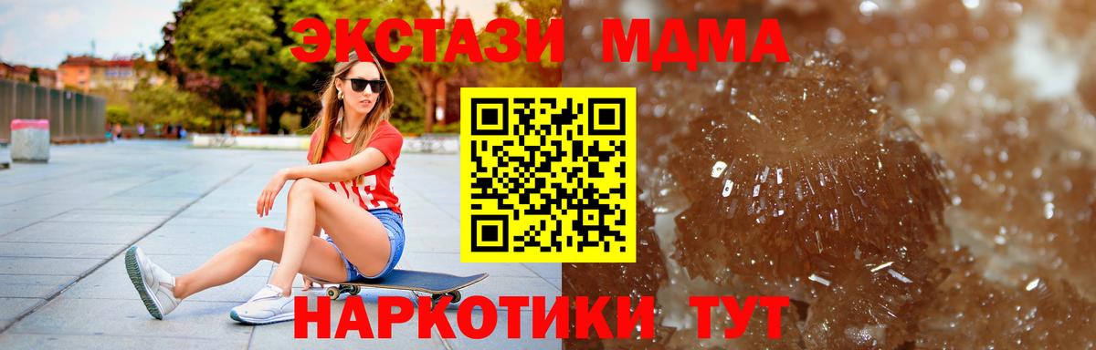 МДМА Molly Севастополь