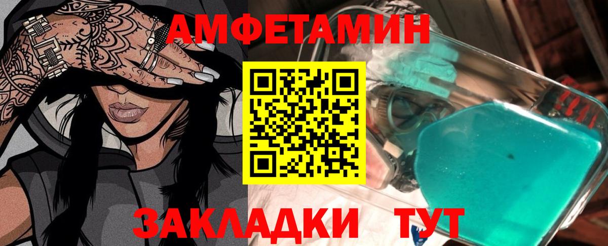 Метамфетамин пудра  Вход с VPN  Севастополь 