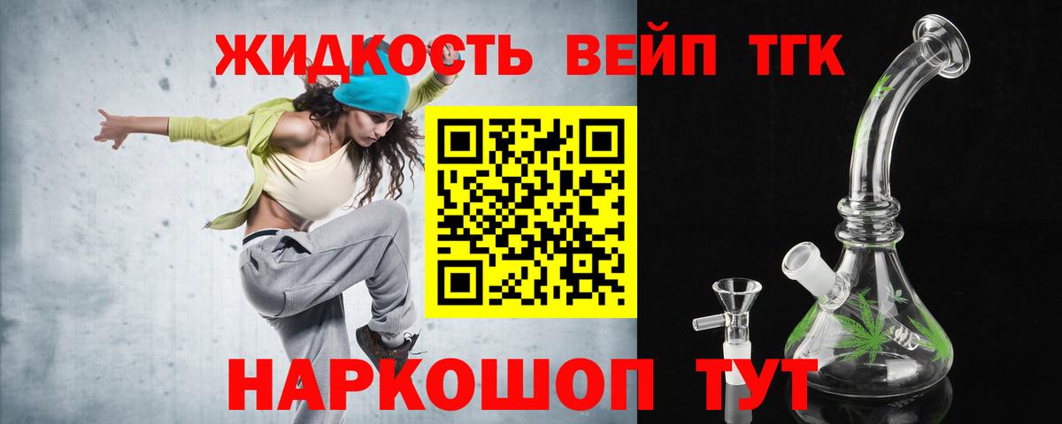 ТГК Wax  Вход с VPN  ТГК гашишное масло  Севастополь 