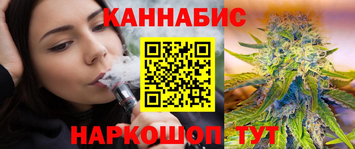 МАРИХУАНА гибрид Севастополь