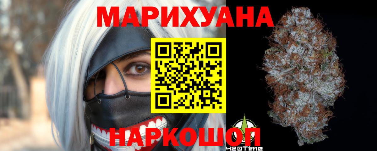 МАРИХУАНА тримм  Канабис семена  Конопля AK-47  Бошки Шишки AK-47  Севастополь  Вход с VPN 